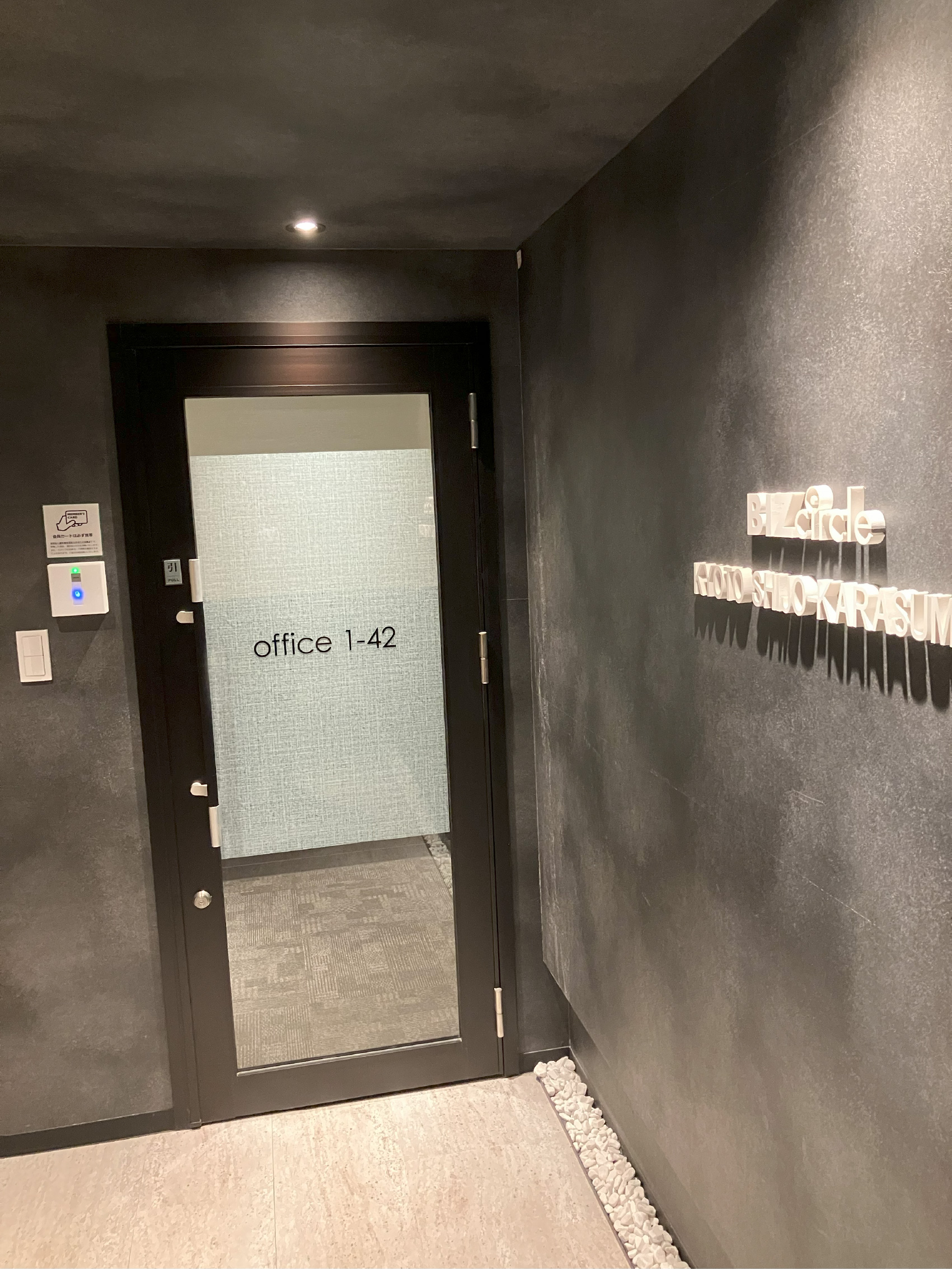 関西中央支店 京都オフィス 入口